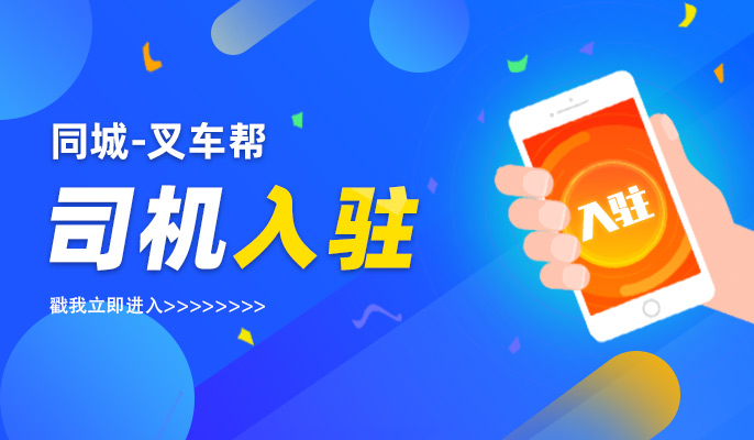 司机入驻页面.jpg